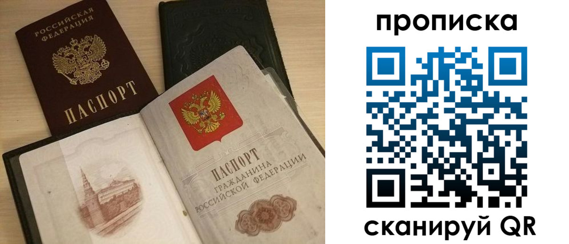 прописка в квартире в Кусе