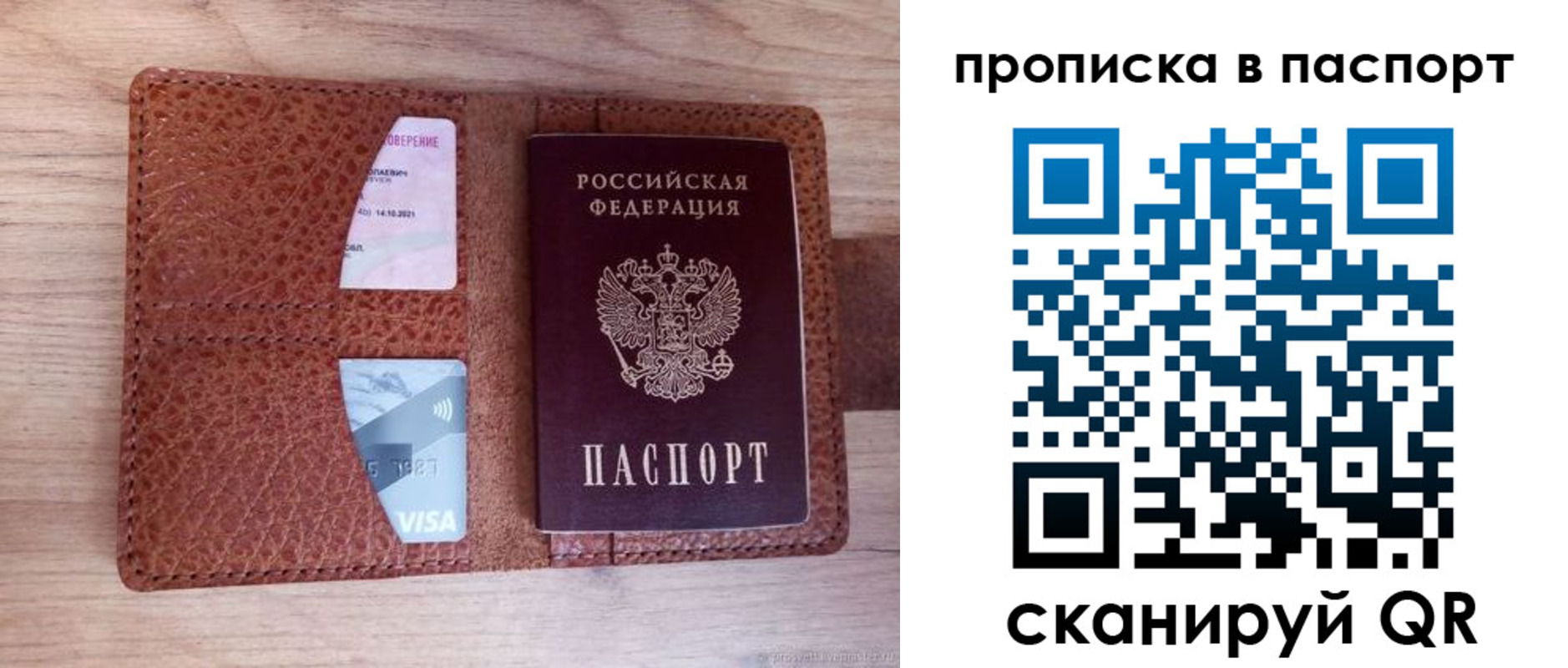 временная регистрация законно в Кусе