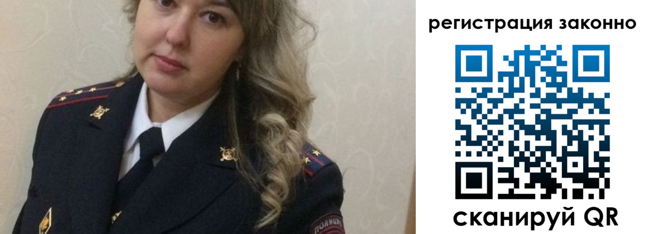 временная регистрация законно в Кусе