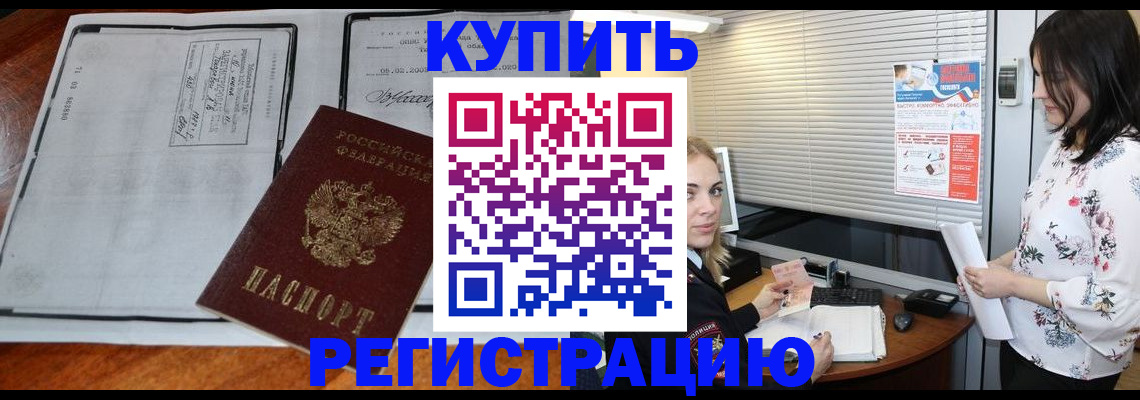 регистрация для школы в Кусе